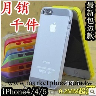 iphone4超薄手機殼 iphone4s 0.2MM超薄 蘋果5磨砂防滑保護殼批發工廠,批發,進口,代購