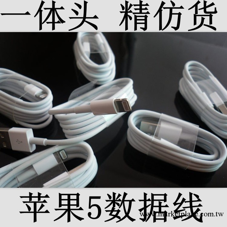 蘋果iphone5代一體頭數據線 升級版ios7.0系統通用一體頭數據線工廠,批發,進口,代購