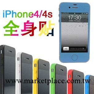 蘋果手機iphone4/4S彩色皮紋全身貼 側邊貼紙按鍵貼 邊框炫彩貼膜工廠,批發,進口,代購