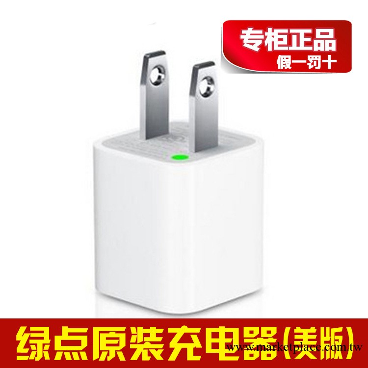 原裝正品 蘋果充電器 iPhone4S/5代綠點充電頭 拆機配件低價批發工廠,批發,進口,代購