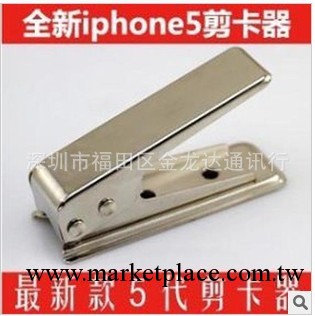 現貨 iphone5 剪卡器 蘋果5代 nano SIM卡 iphone5剪卡鉗工廠,批發,進口,代購
