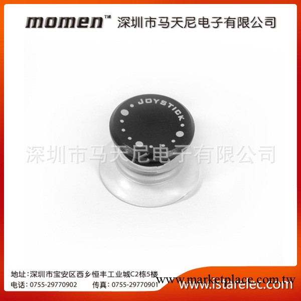 廠傢直銷三星 蘋果PVC遊戲搖桿 大屏手機通用工廠,批發,進口,代購