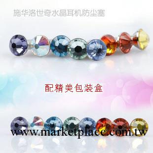 施華洛世奇 iphone4S 3GS HTC 三星 蘋果通用防塵塞 鉆石耳機孔塞工廠,批發,進口,代購