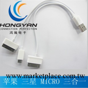 USB轉一出三數據線蘋果 三星P1000 MICRO5P 手機USB一分三充電線工廠,批發,進口,代購