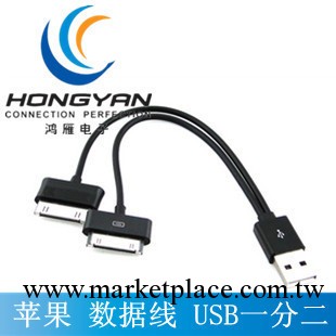蘋果 iPad+Galaxy Tab 數據線 USB一分二轉iPhone+Galaxy Tab線工廠,批發,進口,代購
