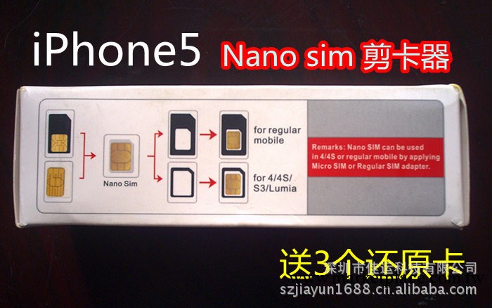 iPhone5剪卡器 蘋果iPhone5 剪卡鉗 NANO SIM 剪卡器 送還原卡托工廠,批發,進口,代購