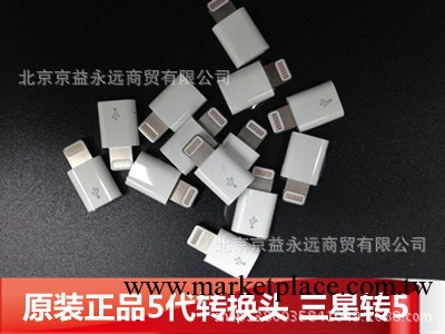 正品 原裝蘋果 Lightning iphone5轉接頭工廠,批發,進口,代購