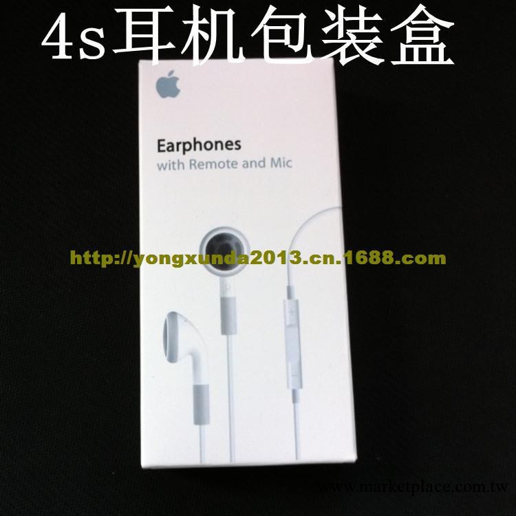 原裝 蘋果iphone4S耳機線包裝盒工廠,批發,進口,代購