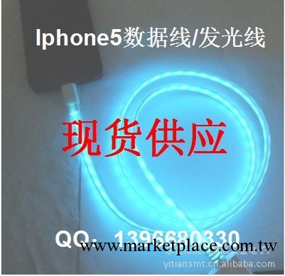 iphone5發光數據線，可視數據線，蘋果5發光數據線批發工廠,批發,進口,代購