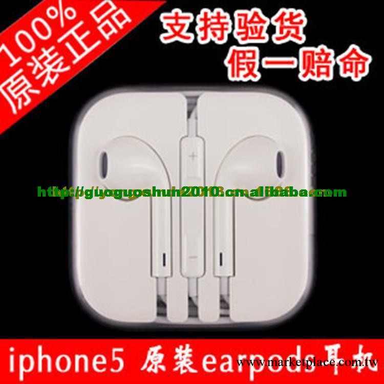 原裝 蘋果iphone5耳機線 iphone5拆機耳機工廠,批發,進口,代購