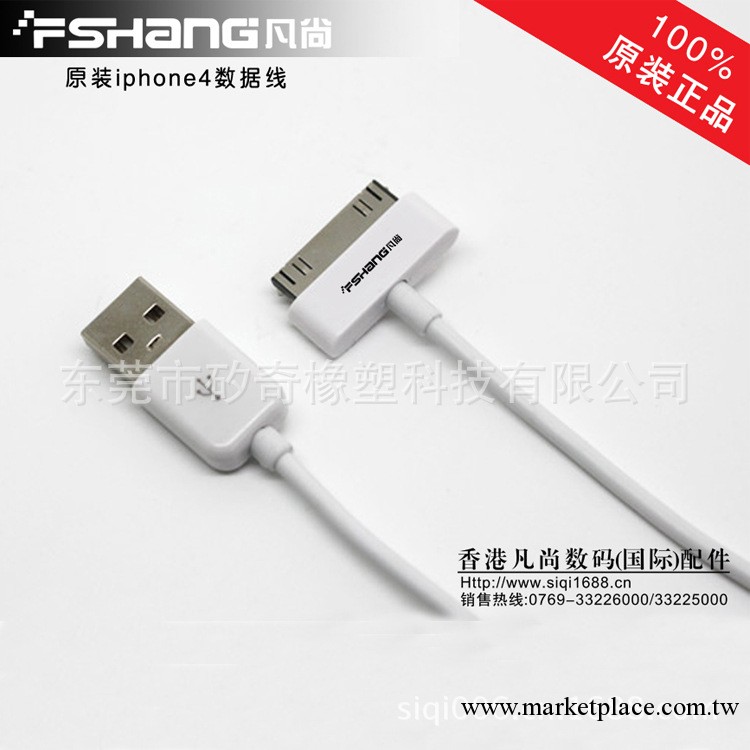 廠傢直銷蘋果數據線/蘋果配件充電線/USB數據線/IPHONE4數據線工廠,批發,進口,代購
