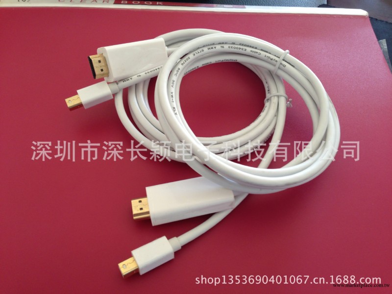 Thunderbolt 雷電MiniDP轉HDMI連接線 1.8米工廠,批發,進口,代購