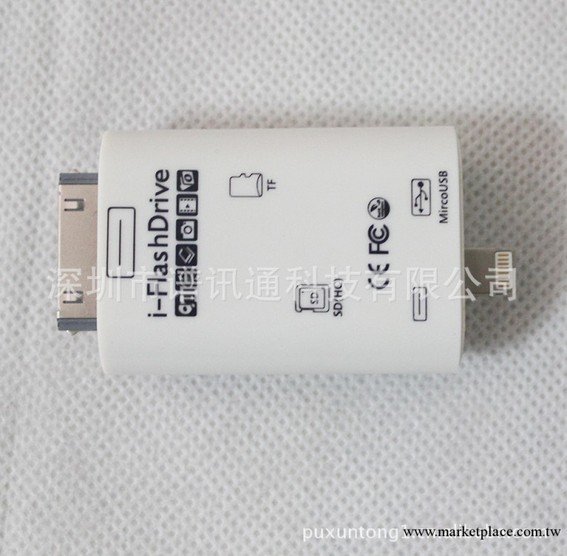 電腦12V適配器 蘋果手機配件 i-Flash Drive 適配器 iPhone5 隨身碟工廠,批發,進口,代購