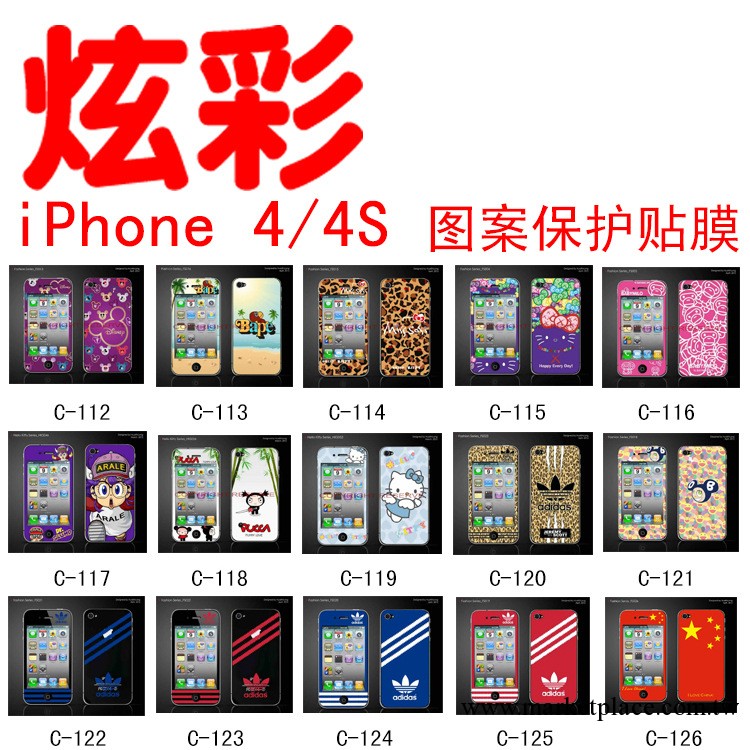 手機貼膜 iPhone 4/4S 正品Newmond 炫彩手機圖案保護貼膜 S062批發・進口・工廠・代買・代購