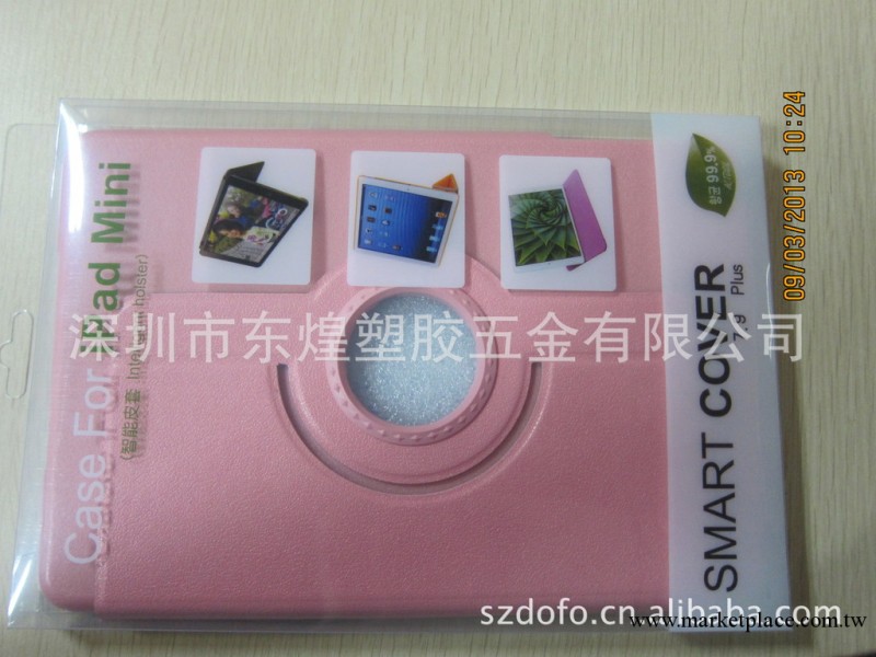 電壓旋轉ipad mini保持皮套　工廠直接生產出貨工廠,批發,進口,代購