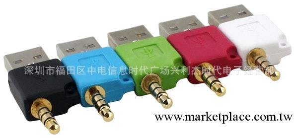 蘋果iPod Shuffle第二代 USB轉接頭工廠,批發,進口,代購