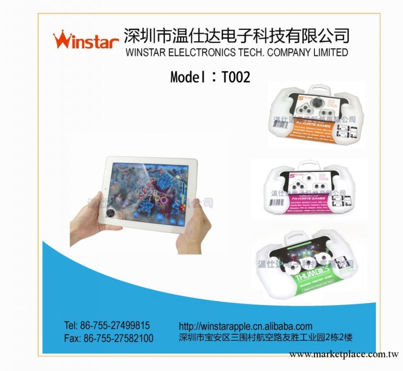 IPHONE mini5件套遊戲按鍵 IPAD1 2 3 IPHONE4/4S/5 TOUCH IPOD工廠,批發,進口,代購