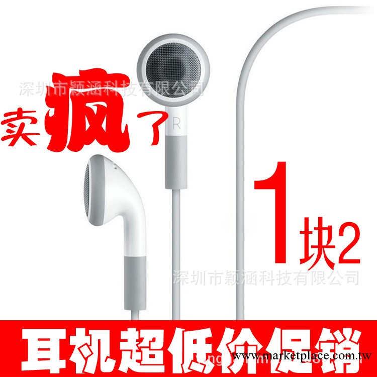 廠傢批發 蘋果耳機IPOD MP3/4/5 耳塞式 手機耳機 不帶麥深圳工廠工廠,批發,進口,代購