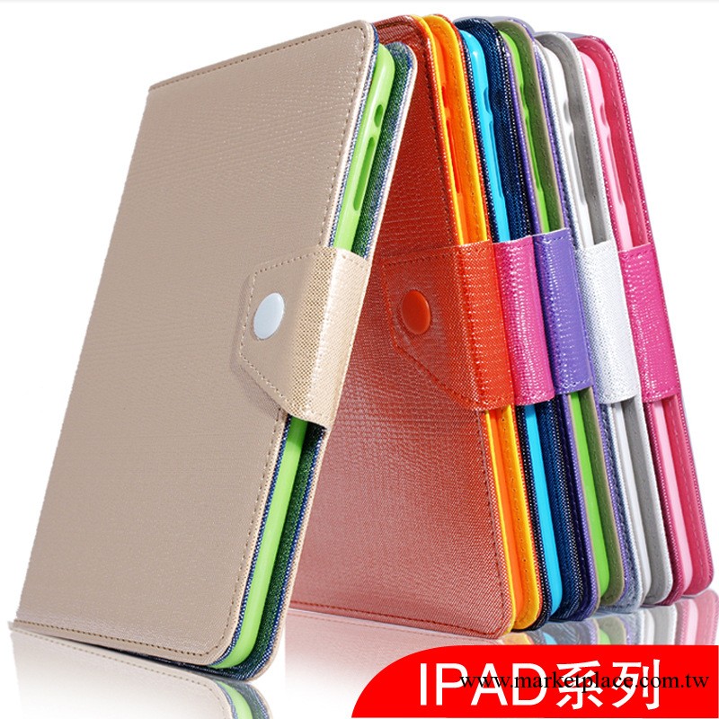 艾派德IPad mini 時尚炫耀皮套 mini皮套 為你的ipad專屬打造工廠,批發,進口,代購