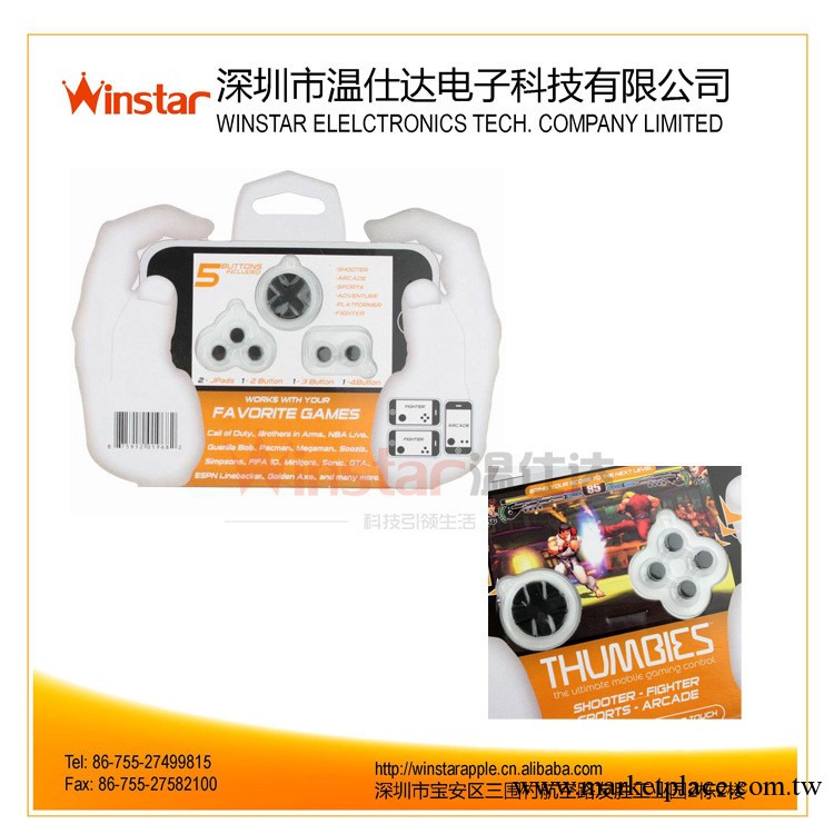 蘋果手機iphone 遊戲按鍵貼 iPad2 iPod Touch4 電容屏均適用工廠,批發,進口,代購