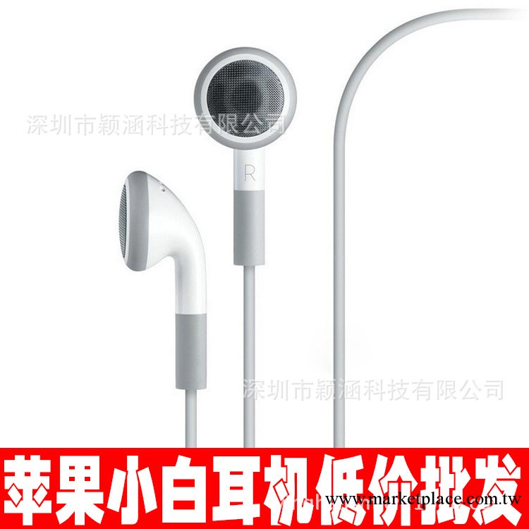廠傢批發耳機 蘋果IPOD MP3/4/5耳塞式 圓線手機耳機 3.5MM通用型工廠,批發,進口,代購