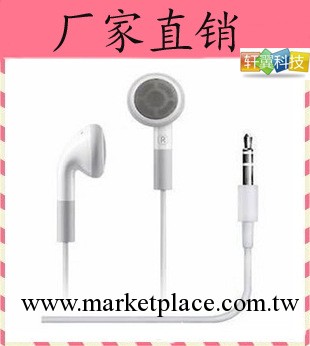 蘋果二代耳機 MP3MP4耳機 白色 iPod絕配 手機耳機 音質清晰無麥批發・進口・工廠・代買・代購