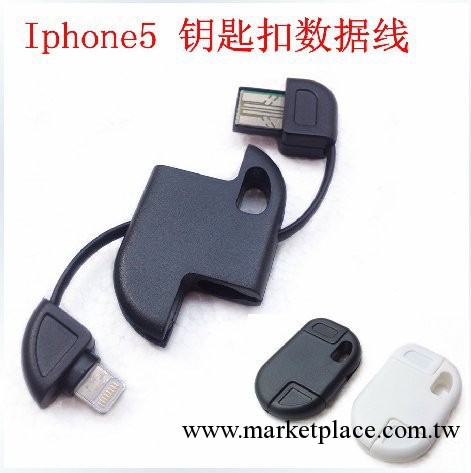 迷你便攜鑰匙扣數據線 蘋果Iphone5 IPAD4 MINI數據充電線工廠,批發,進口,代購