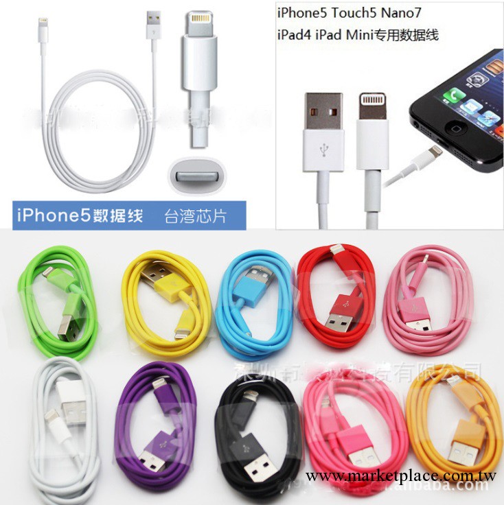工廠強勢直銷iPhone5數據線 彩色數據線 支持5S IOS7.03十色可選工廠,批發,進口,代購
