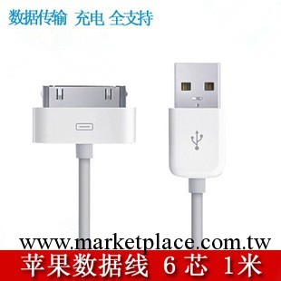 蘋果數據線 蘋果6針線 iphone4數據線 ipod數據線 6針數據線工廠,批發,進口,代購