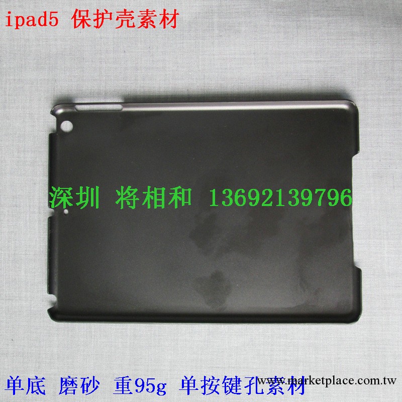 第五代iPad命名為iPad Air  單底ipad Air套 單底磨砂ipad Air套工廠,批發,進口,代購