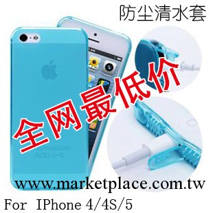 手機套 蘋果4S/IPhone5S 超薄磨砂手機殼 帶防塵保護殼清水套批發工廠,批發,進口,代購