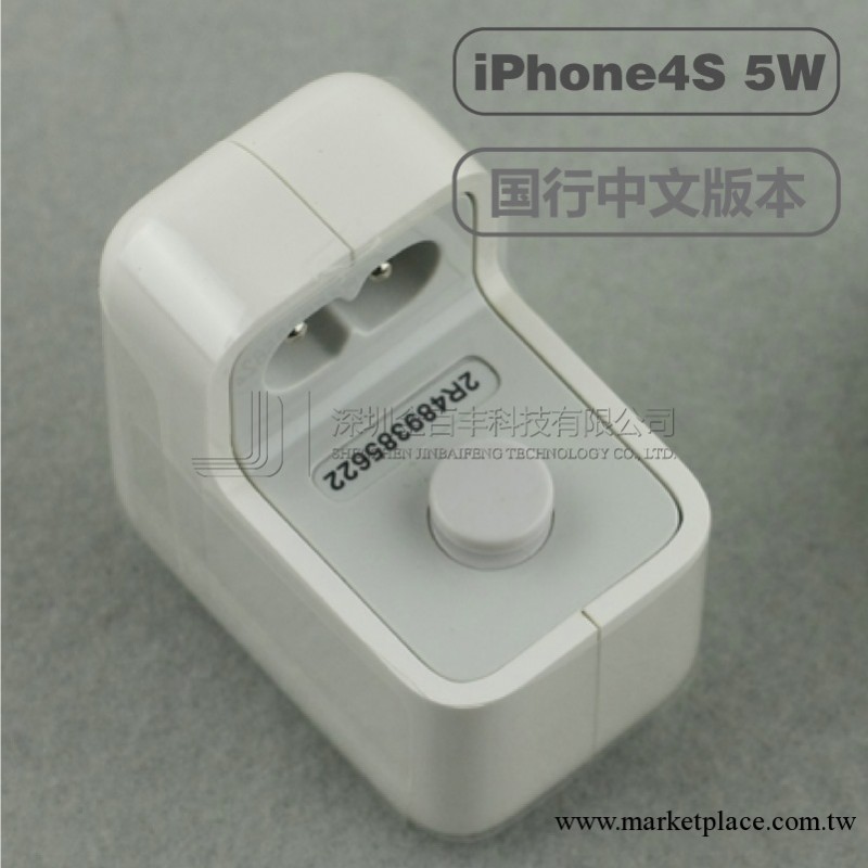 蘋果iphone大陸行1A充電器iphone4代國行大頭充電器 5W工廠,批發,進口,代購