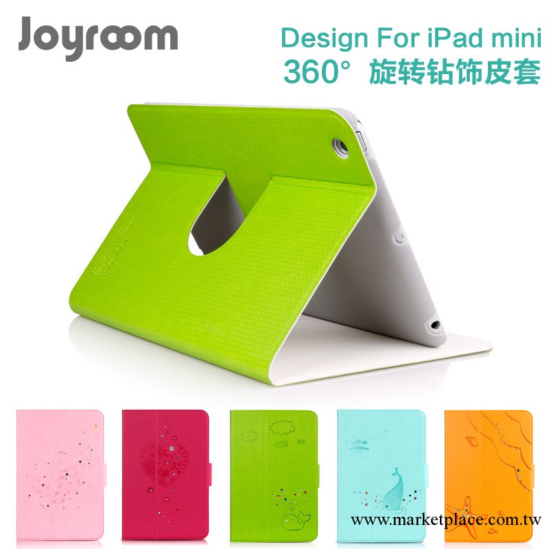 機樂堂ipad mini印象系列 迷你施華洛鉆皮套 360°旋轉支架皮套工廠,批發,進口,代購