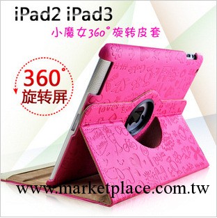 ipad 2 3 4 小魔女 360度旋轉皮套 支架保護殼 旋轉皮套 帶休眠工廠,批發,進口,代購