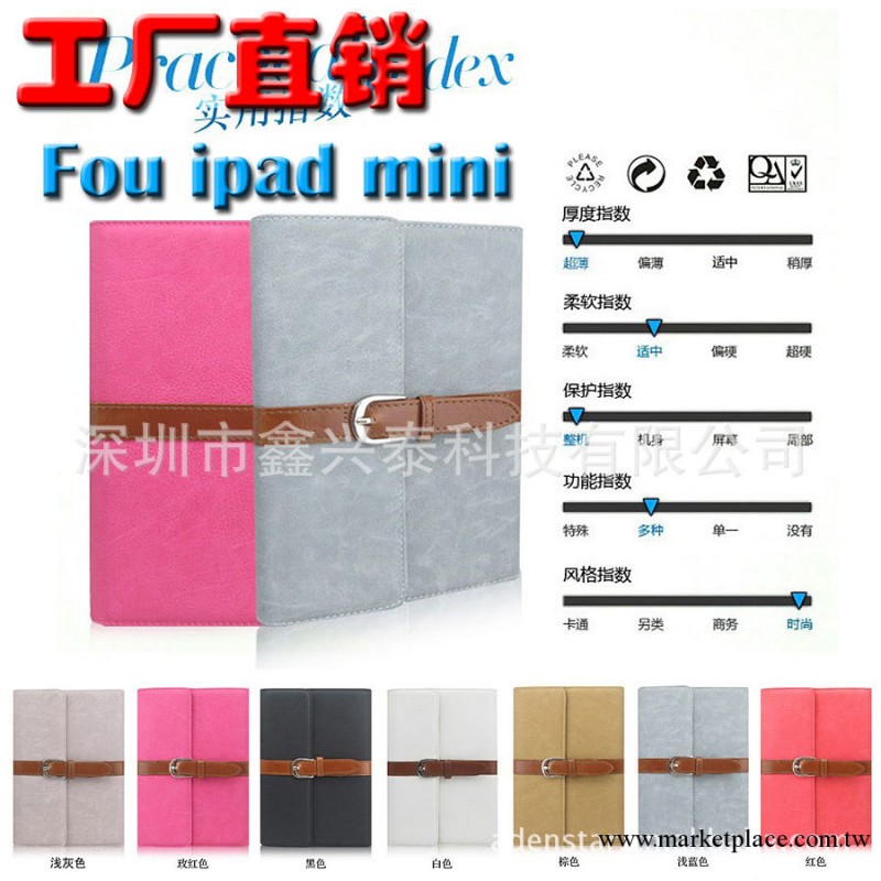 爆款   ipad mini smart cover 復古保護皮套 工廠直銷工廠,批發,進口,代購