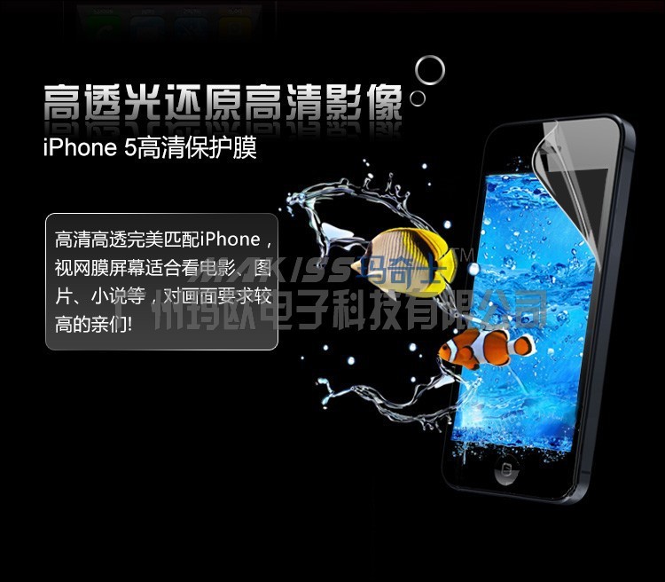 iphone4 手機高清磨砂防刮保護膜 蘋果4代 高清磨砂貼膜工廠,批發,進口,代購