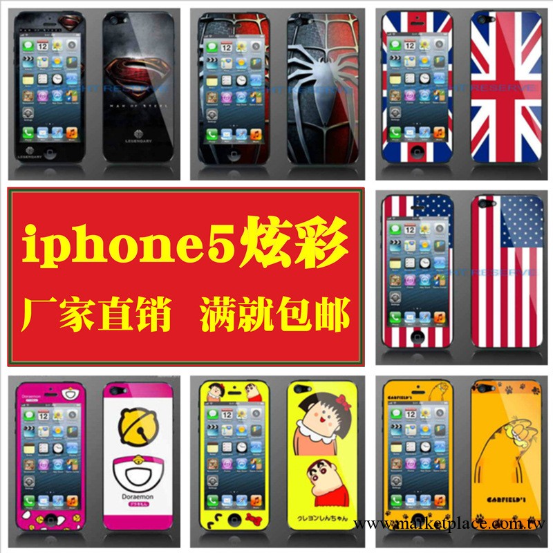 【包郵促銷】iphone5彩膜 卡通iphone手機貼膜 潮牌蘋果彩膜彩貼批發・進口・工廠・代買・代購