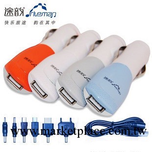 正品途韻足1000毫安車載充電器手機iPod iPhone MP3 GPS充電器工廠,批發,進口,代購