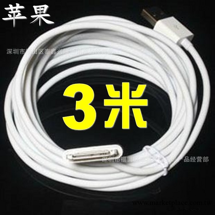 蘋果數據線 iphone4ipad3米數據線 6針6芯數據線 加長充電更方便工廠,批發,進口,代購