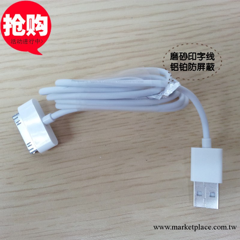 蘋果數據線6針磨砂印字帶鋁鉑ipad iPhone4/4s手機數據線廠傢批發工廠,批發,進口,代購