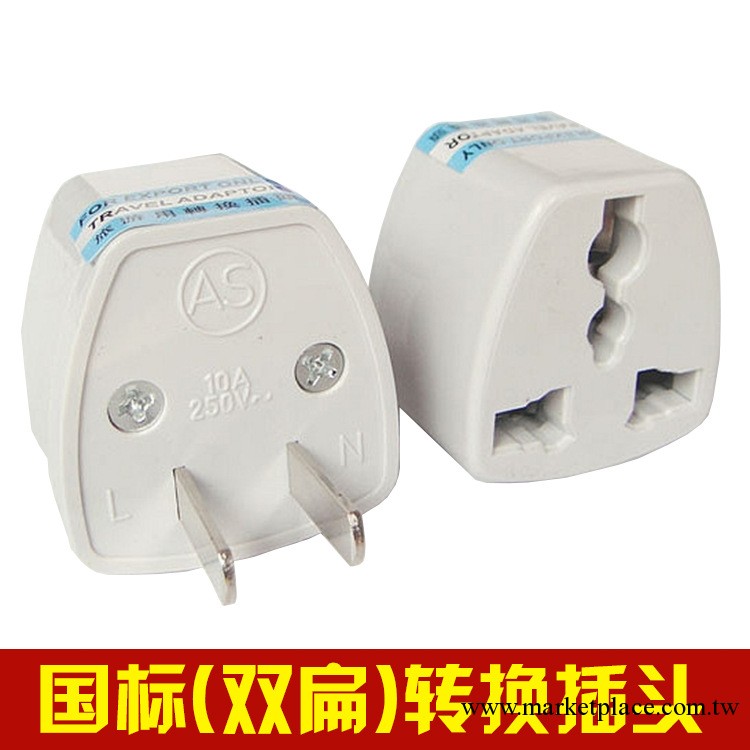 蘋果充電器轉接頭 通用轉換頭iphone4S/5手機充電轉接器 三轉二工廠,批發,進口,代購