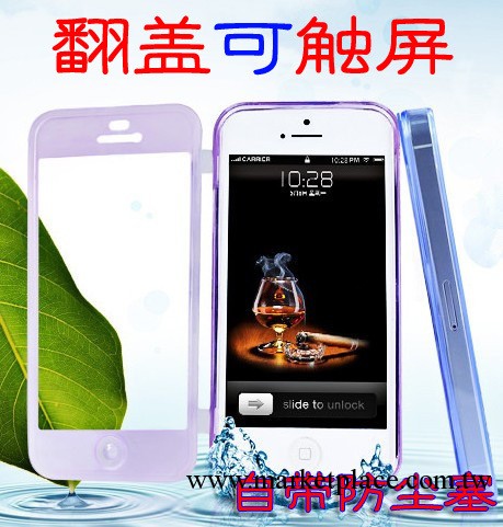 觸屏翻蓋 帶防塵塞 iphone5 5s 手機殼 蘋果配件 手機外殼保護套工廠,批發,進口,代購