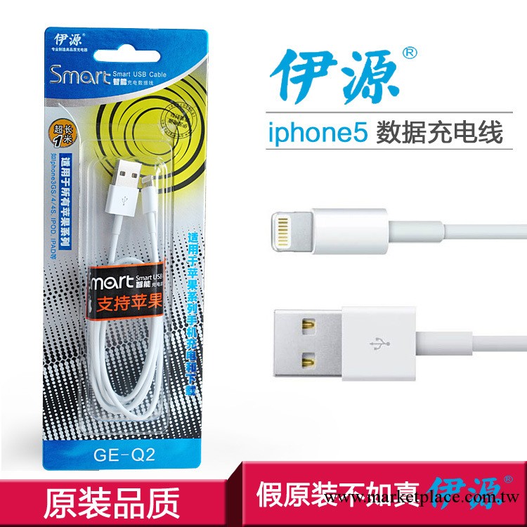 iphone5數據線 蘋果5數據線 手機數據線 支持IOS7工廠,批發,進口,代購