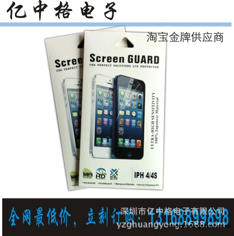 手機貼膜ipod touch4手機保護膜 蘋果手機膜 手機貼膜批發 廠傢工廠,批發,進口,代購