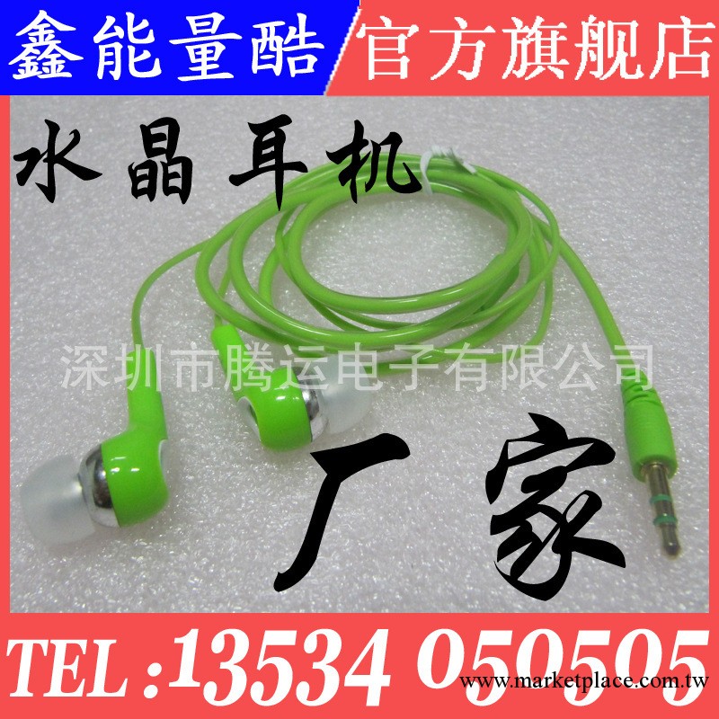 工廠彩色水晶線耳機批發 魔音耳機 OPPO ipod 入耳MP3 MP4耳機工廠,批發,進口,代購