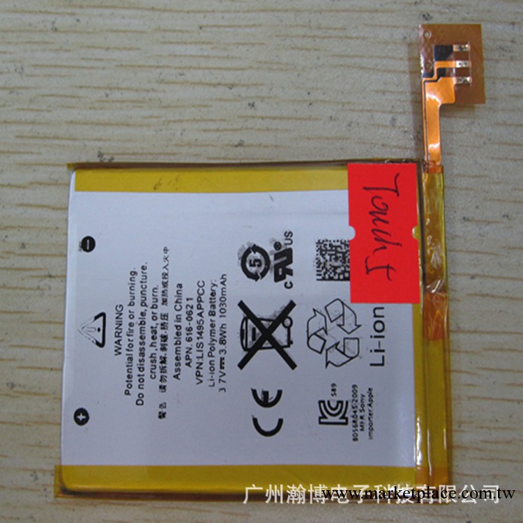 蘋果ipod專用電池 touch5G內置聚合物電池 原裝正品 高容量工廠,批發,進口,代購