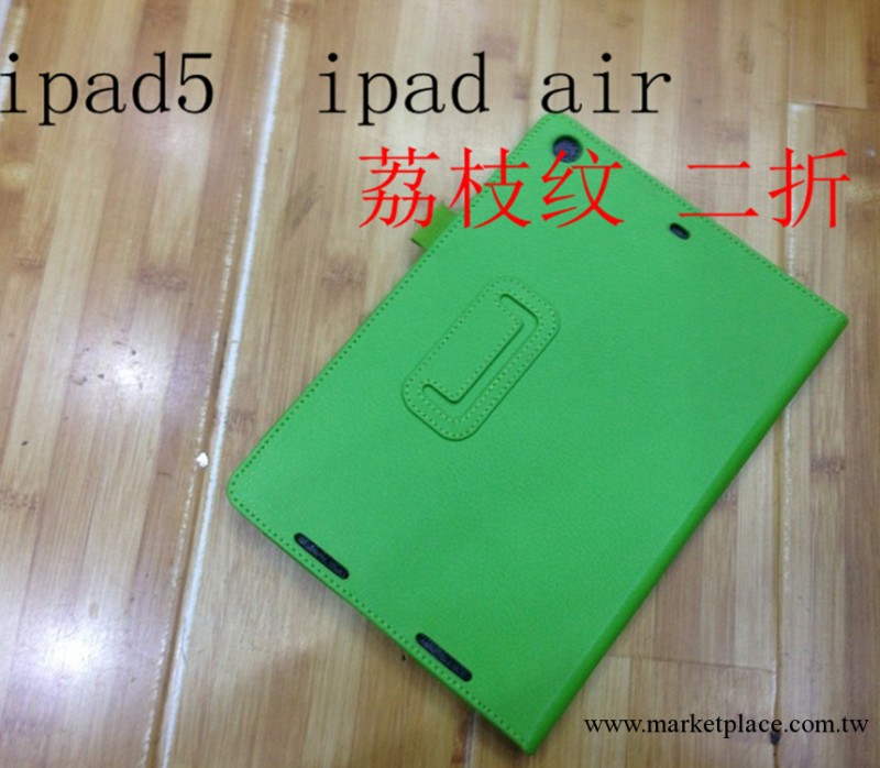 ipad 5荔枝紋二折皮套 ipad AIR皮套 ipad5保護外殼超薄支架工廠,批發,進口,代購