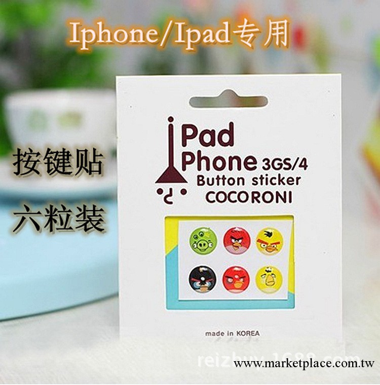 蘋果手機通用HOME貼 iphone按鍵貼 按鍵保護貼 帶包裝6粒/片工廠,批發,進口,代購