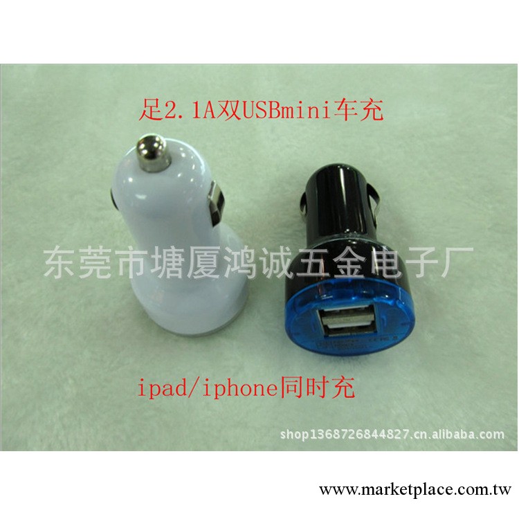 雙USB車充2.1A 雙USBmini車載充電器 透底 白 藍底 足2.1A工廠,批發,進口,代購