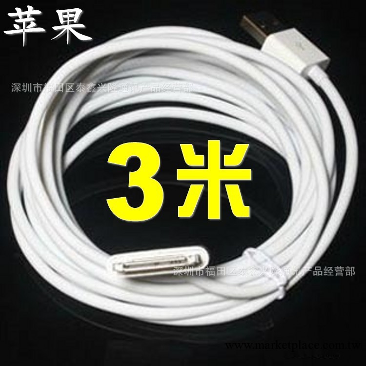 ipad數據線 iphone4ipad 3米數據線 6針6芯數據線 充電傳輸更方便工廠,批發,進口,代購